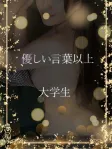 言葉以上の体験