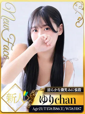 ゆり