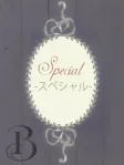 椿