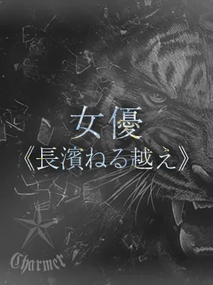 ENA【B】