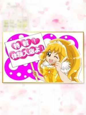 ひなみ