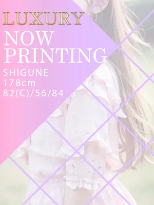 SHIGUNE