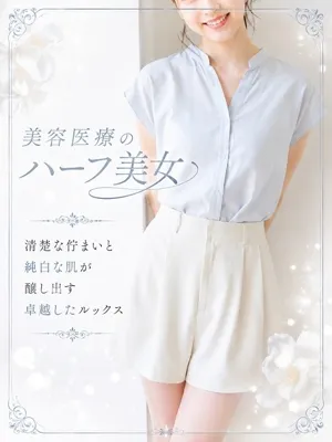 美容医療のハーフ美女