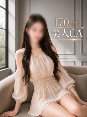 高身長CA