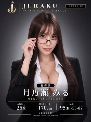 月乃瀬 みる/