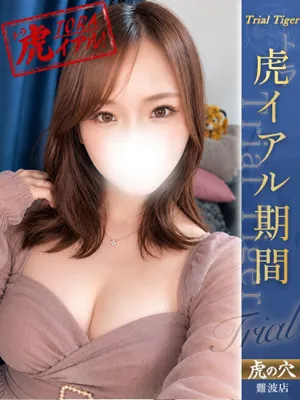 なごみ