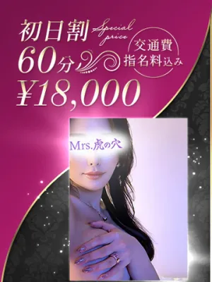 完熟妖艶美Hカップ