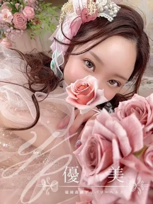 美咲【みさき】