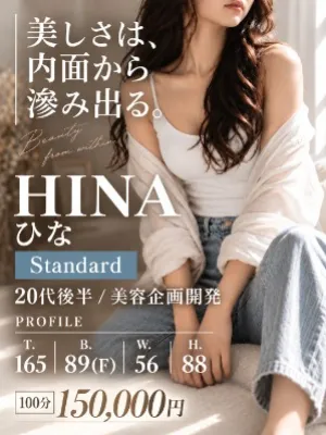HINA