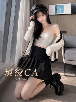 知性と気品、現役CA