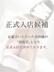 月城さえ