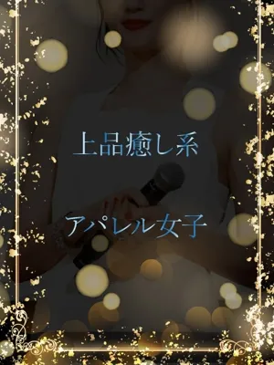 癒し系アパレル女子