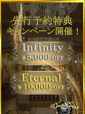 先行予約割引