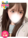 新世代の妹系元単体女