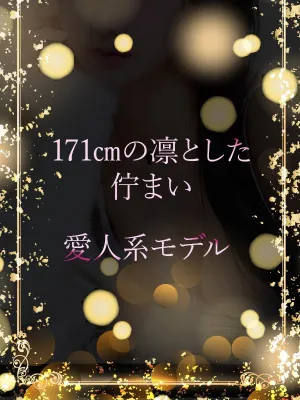 隣を歩いて欲しい愛人