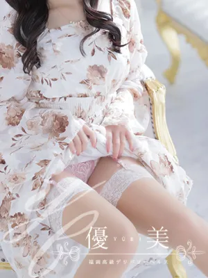 優里【ゆうり】