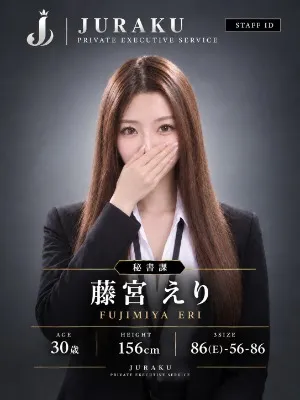 藤宮 えり