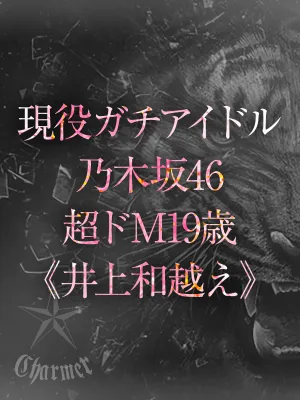 YUMIA【B】