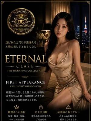 体験入店E1
