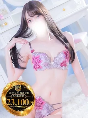 ゆうな