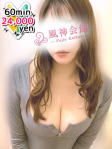 元芸能Iカップインフ
