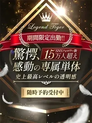 驚愕、感動の専属単体