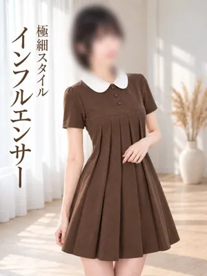 清純派インフルエンサ