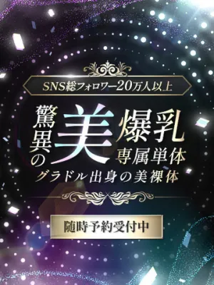 驚異の美爆乳専属単体