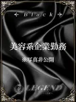 西崎 花音