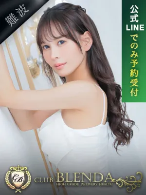 南星 セイラ