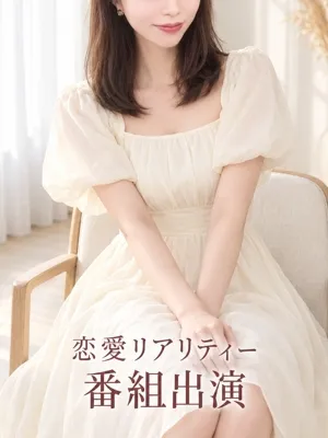 恋愛リアリティ出演