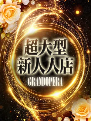 新人・綾子(あやこ)