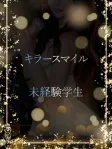 キラースマイルに悩殺