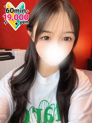 せいは