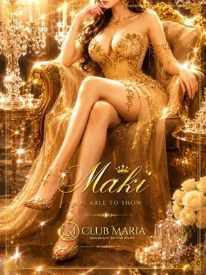 真姫【マキ】