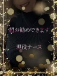 素直な反応現役ナース