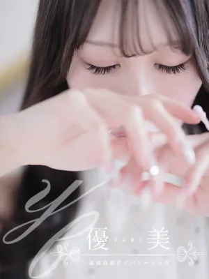 唯花【ゆいか】
