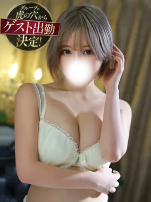 ふわりaka虎の穴