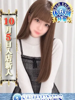 るか