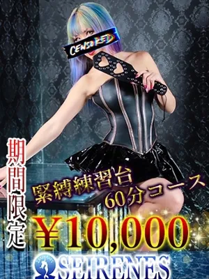 涼華女王様
