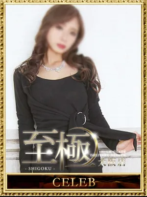 大倉りな