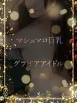 新米グラビア