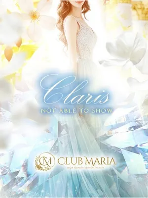 クラリス