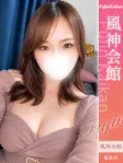 なごみ