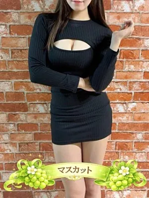マスカット
