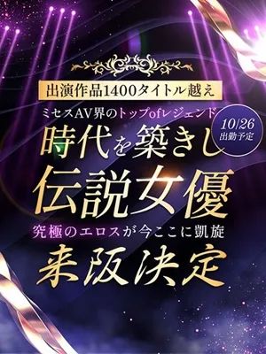 時代を築きし伝説女優
