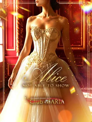 Alice【アリス】