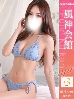 ふぶき