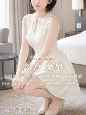 紗倉 栞里