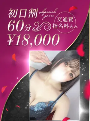 優雅な美乳美女新人